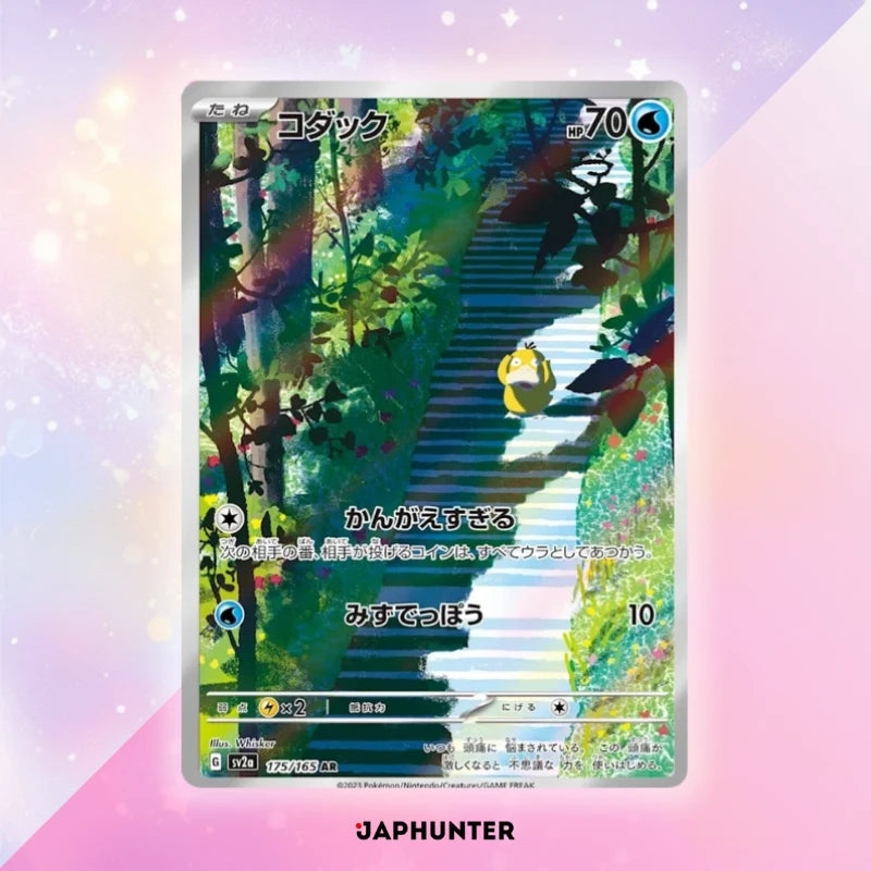 Cartes Pokémon AR 151 (SV2a) japonaises