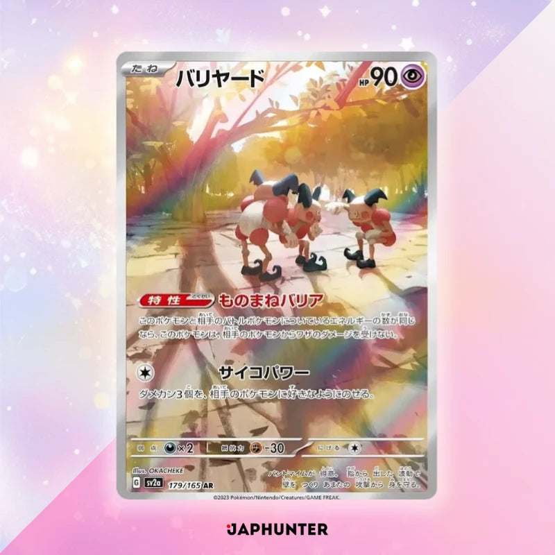 Cartes Pokémon AR 151 (SV2a) japonaises