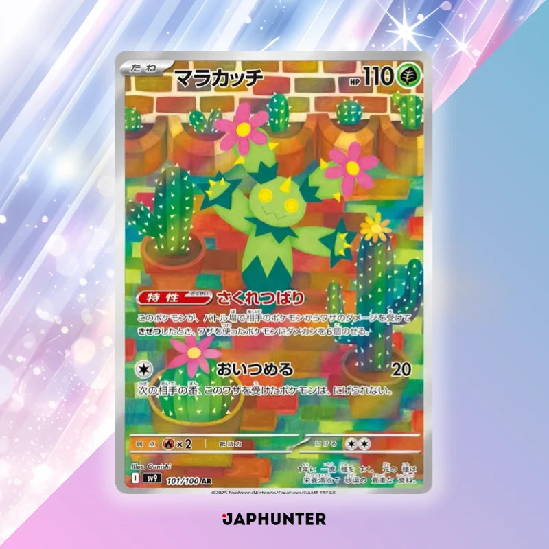 Pokmon AR CARDS Battle Partners Cards (SV9) Japanese JapHunter Pokmon AR CARDS Battle Partners Cards (SV9) Japanese JapHunter
