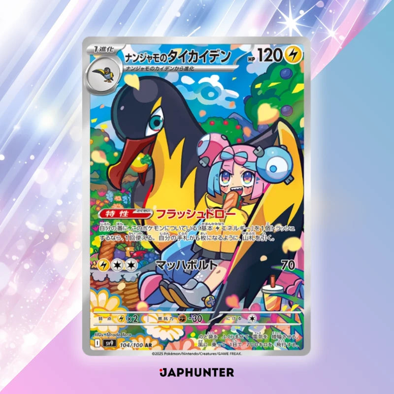 Pokémon AR-KARTEN Battle Partners Karten (SV9) Japanisch