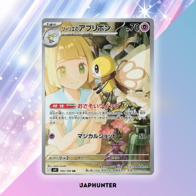 Pokmon AR CARDS Battle Partners Cards (SV9) Japanese JapHunter Pokmon AR CARDS Battle Partners Cards (SV9) Japanese JapHunter