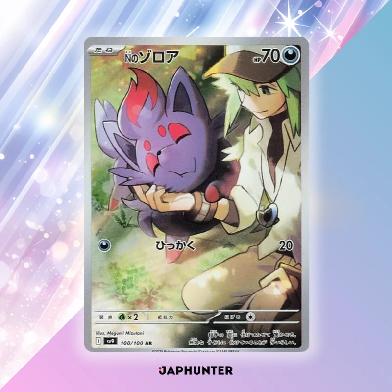 Pokémon AR-KARTEN Battle Partners Karten (SV9) Japanisch
