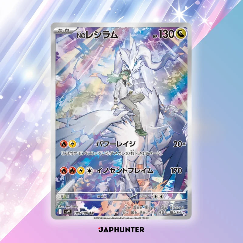 Pokémon AR-KARTEN Battle Partners Karten (SV9) Japanisch
