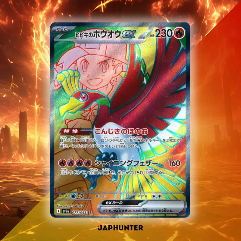 Hibiki’s Ho-Oh ex – SV9a 077/063 SR | Heat Wave Collection | Japanese Pokémon Card