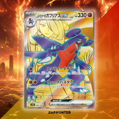 Cynthias Knakrack ex (080/063 SR) Hitzewellen-Kollektion