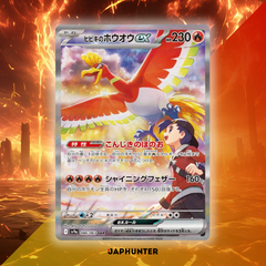 Hibikis Ho-Oh ex – SV9a 086/063 SAR | Heat Wave Arena-Kollektion | Japanische Pokémon-Karte