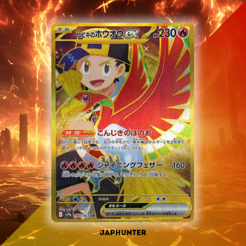 Hibikis Ho-Oh ex – SV9a 090/063 UR | Hitzewellen-Kollektion | Japanische Pokémon-Karte