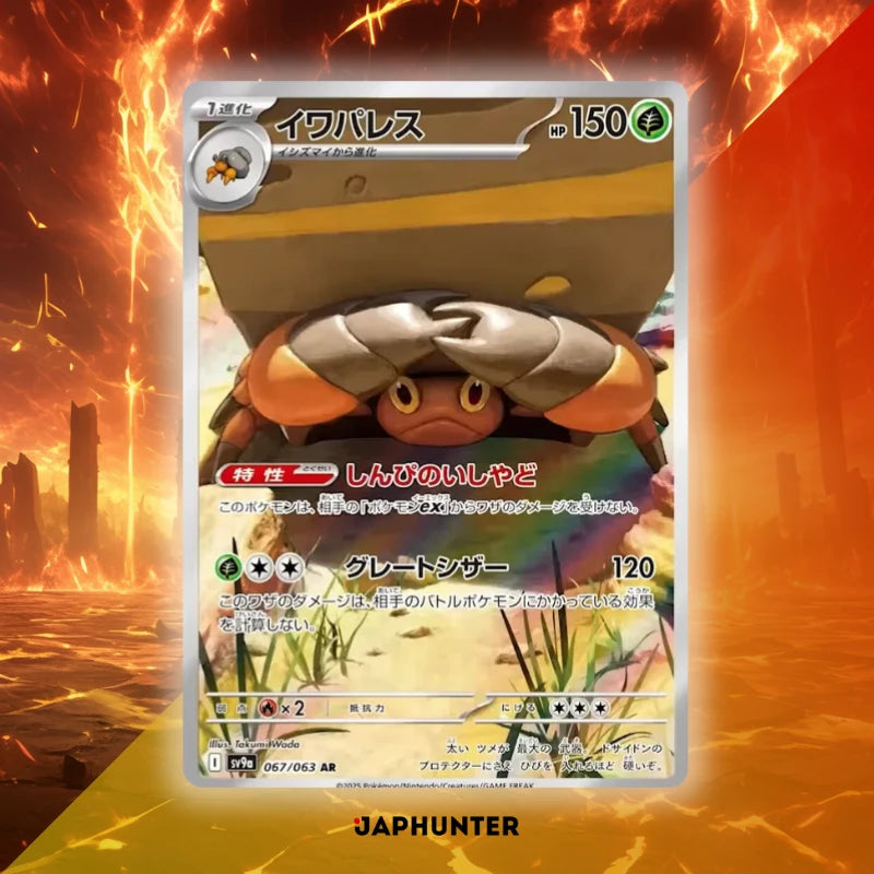 Pokmon AR CARDS Heat Wave Arena Cards (SV9a) Japanese JapHunter Pokmon AR CARDS Heat Wave Arena Cards (SV9a) Japanese JapHunter