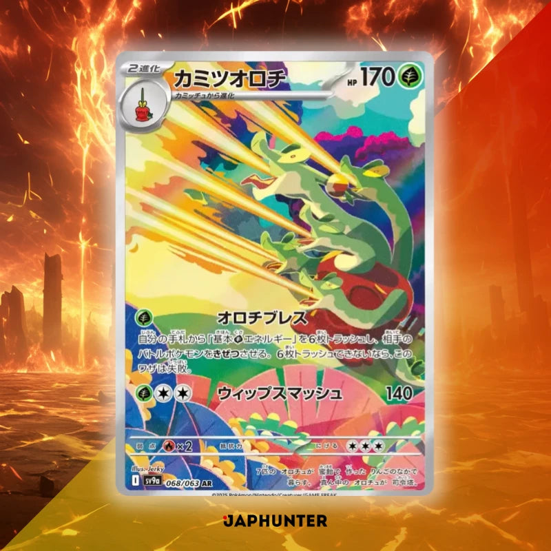 Cartes Pokémon AR Heat Wave Arena (SV9a) japonaises