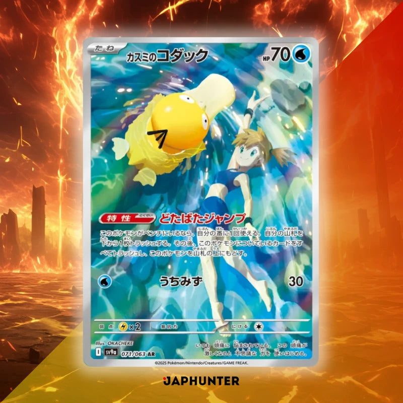 Pokmon AR CARDS Heat Wave Arena Cards (SV9a) Japanese JapHunter Pokmon AR CARDS Heat Wave Arena Cards (SV9a) Japanese JapHunter