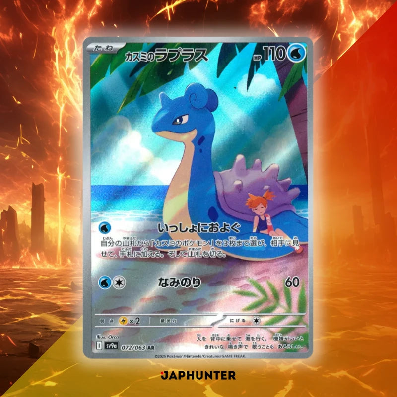 Pokmon AR CARDS Heat Wave Arena Cards (SV9a) Japanese JapHunter Pokmon AR CARDS Heat Wave Arena Cards (SV9a) Japanese JapHunter