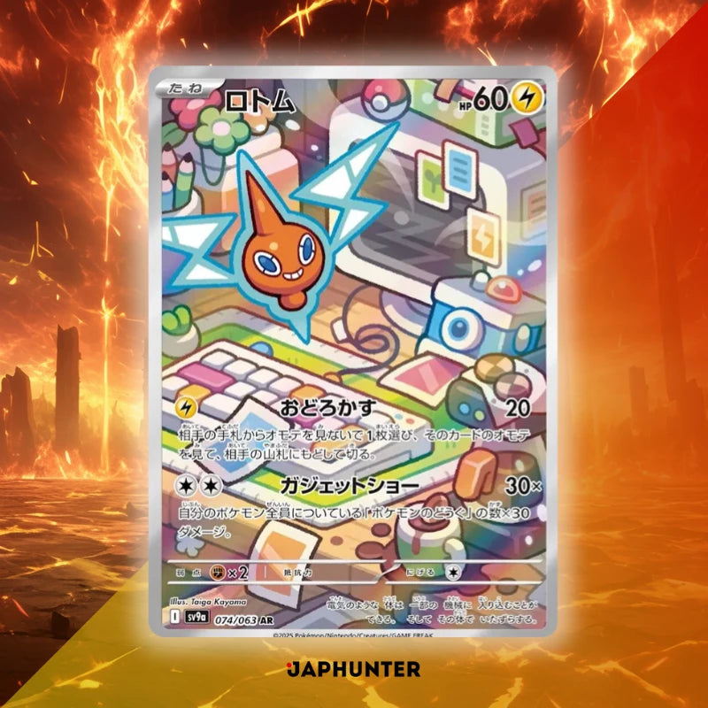 Cartes Pokémon AR Heat Wave Arena (SV9a) japonaises