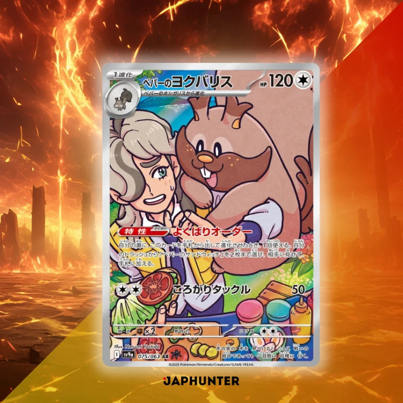 Cartes Pokémon AR Heat Wave Arena (SV9a) japonaises