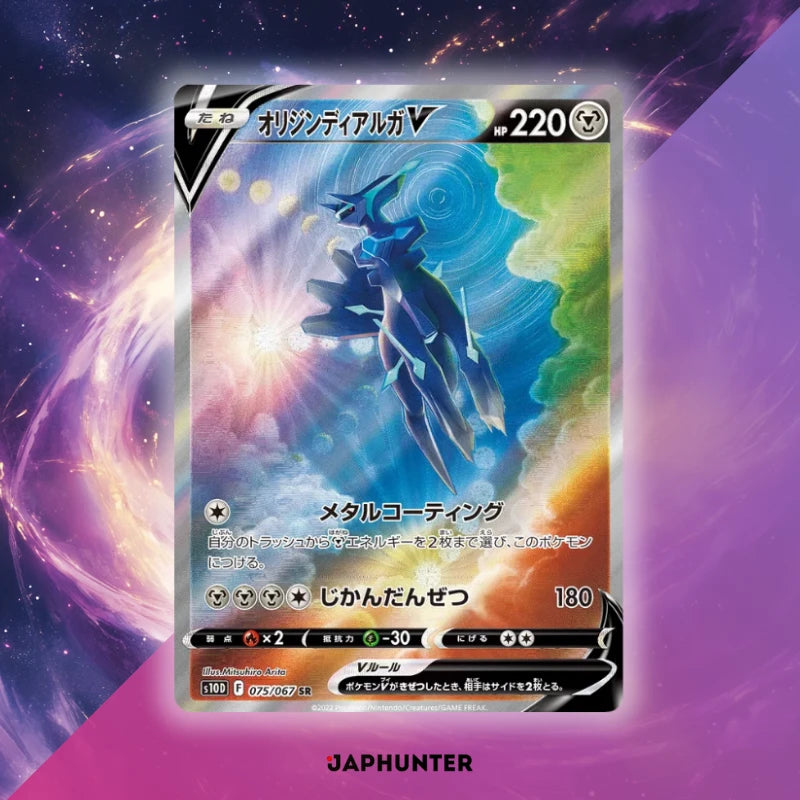 Pokémon Time Gazer S10D Display Booster Japonais