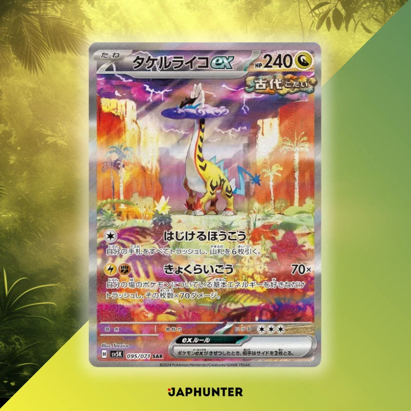 Pokmon Wild Force sv5K Japanese Booster Box Display JapHunter Pokmon Wild Force sv5K Japanese Booster Box Display JapHunter