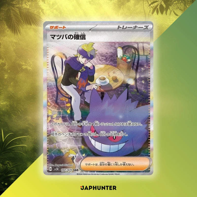 Pokémon Wild Force sv5K Display japonais